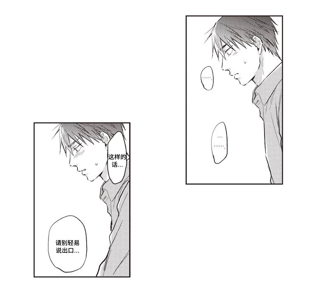 息影从良漫画,第25章：理由1图