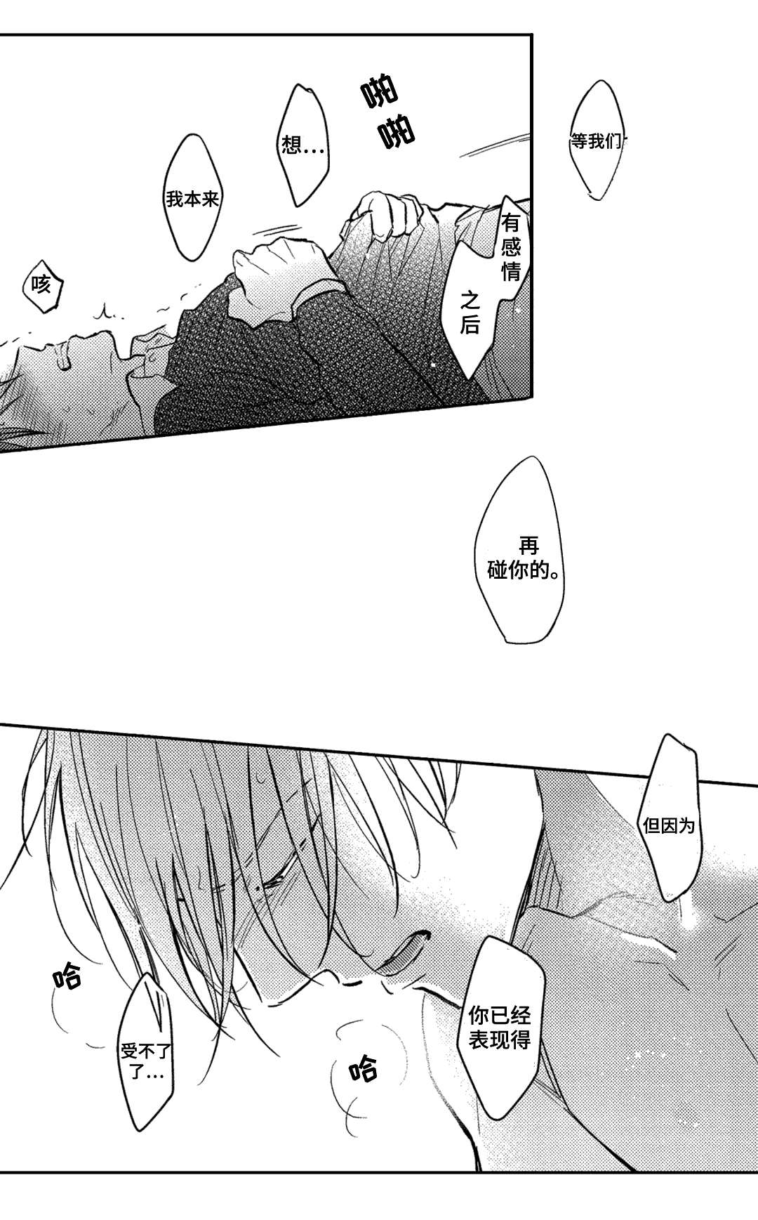 息影从良漫画,第17章：考虑4图