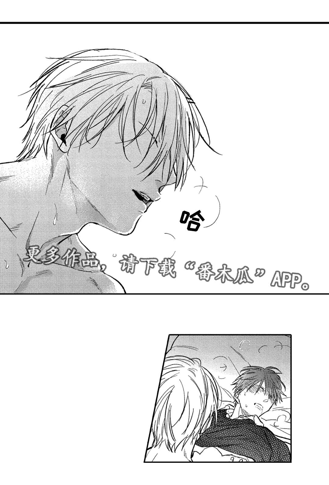 息影从良漫画,第18章：家人3图