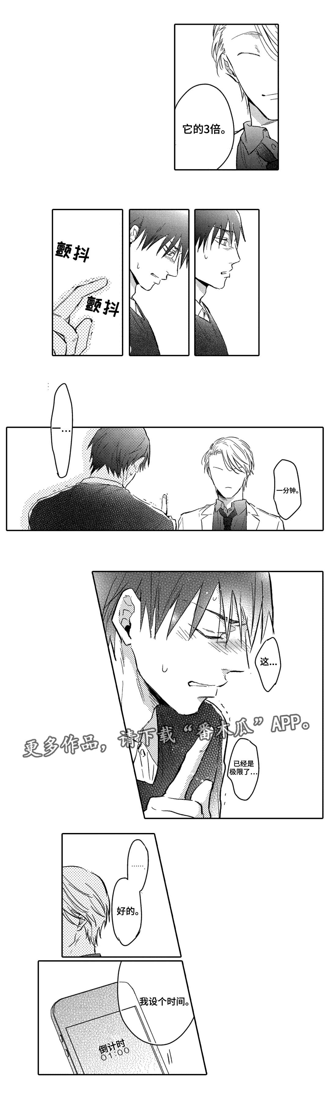 息影从良漫画,第14章：答复2图