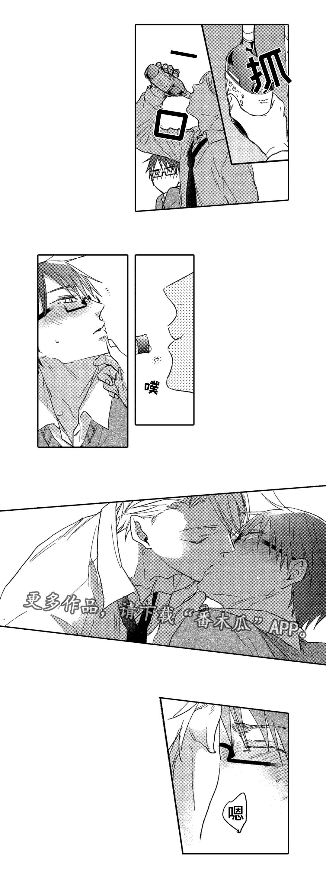 息影从良漫画,第3章：星探5图