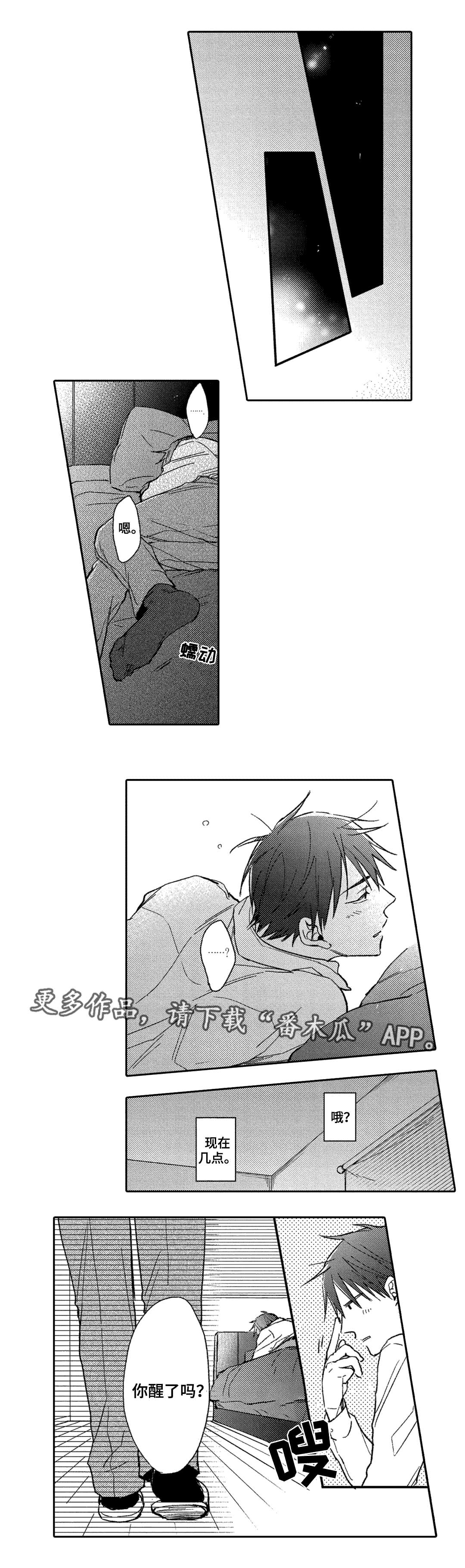 息影从良漫画,第5章：奇怪1图