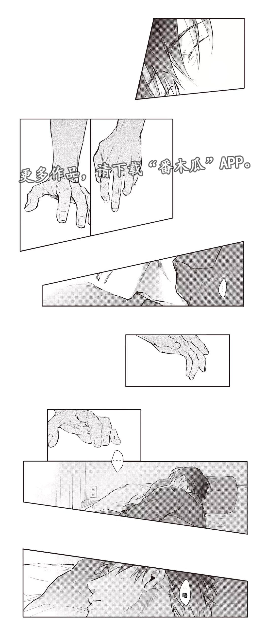 息影从良漫画,第29章：条件5图