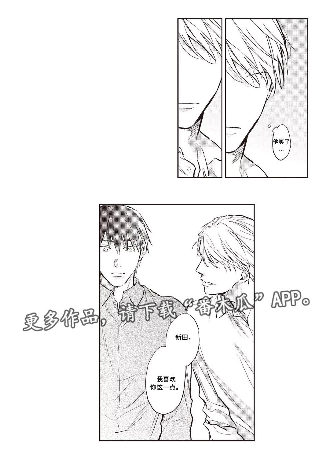 息影膜手感如何漫画,第24章：酒疯3图