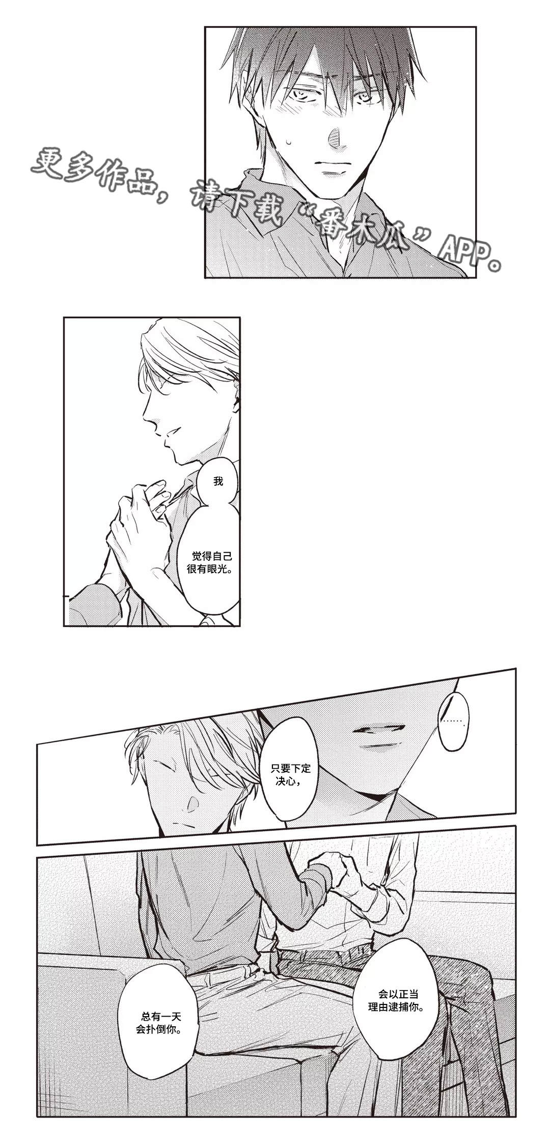 息影从良漫画,第26章：喜好1图