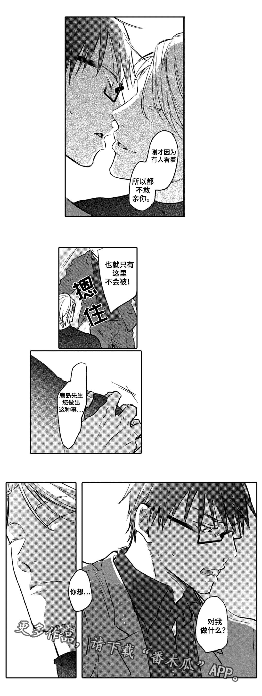 息影从良漫画,第9章：爱好3图