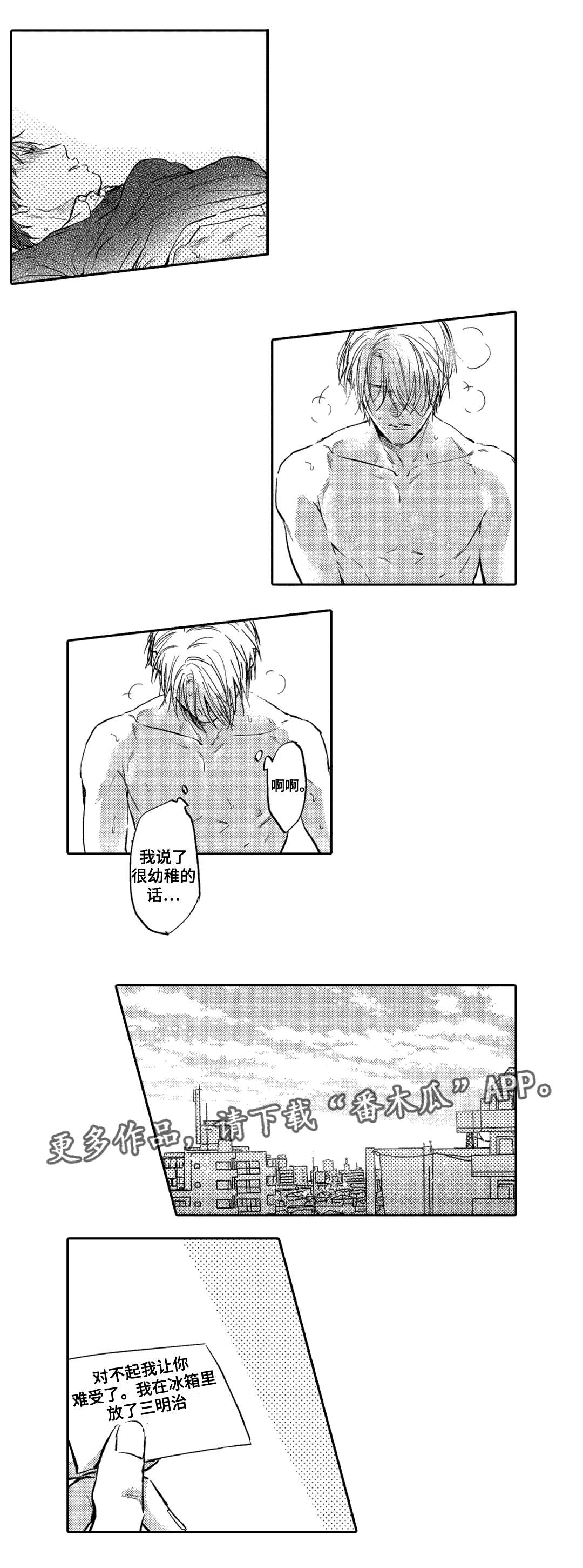 息影膜手感如何漫画,第18章：家人1图