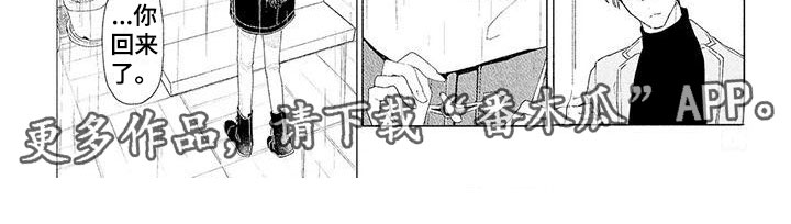 服从吧狼少年漫画,第14章：他的决定3图