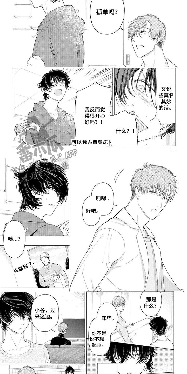 服从吧狼少年漫画,第6章：坐下2图