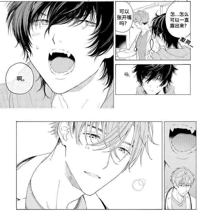 服从吧狼少年漫画,第2章：再次光临3图