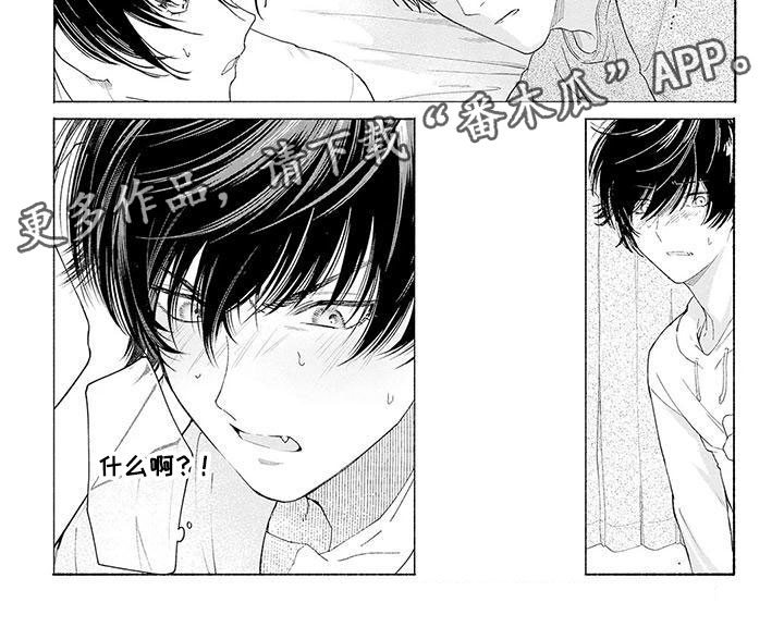 服从吧狼少年漫画,第5章：过来2图