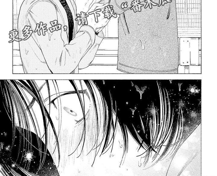 服从吧狼少年漫画,第15章：我喜欢你2图