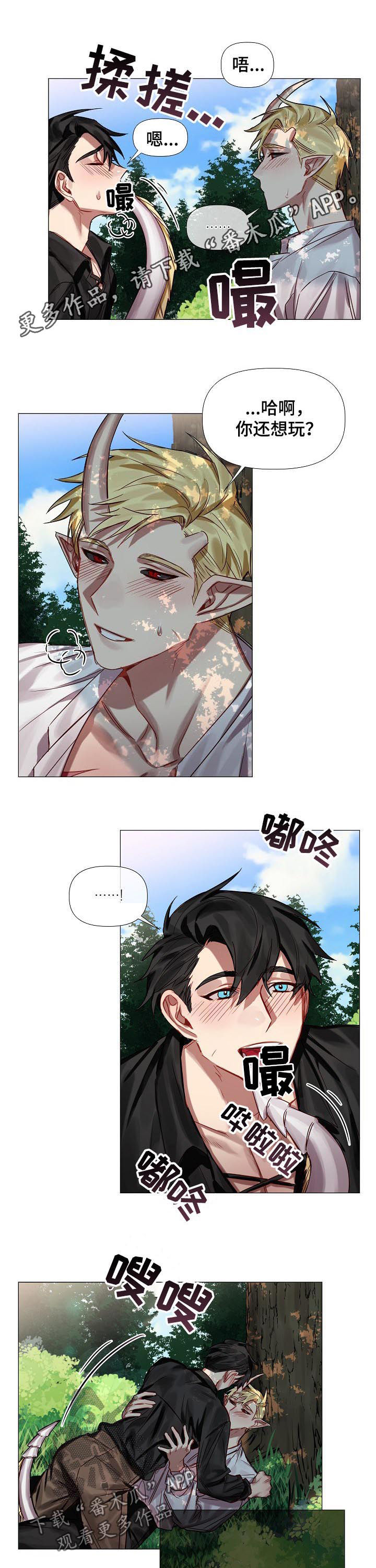 皇家骑士漫画,第50章：番外：还想玩？（完结）1图