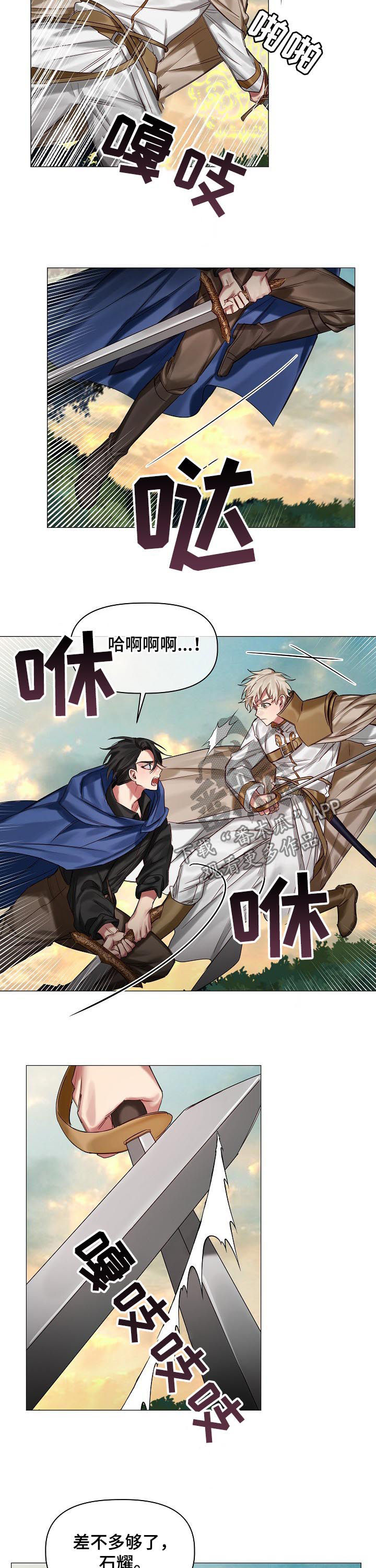 皇家骑士漫画,第41章：劝说2图