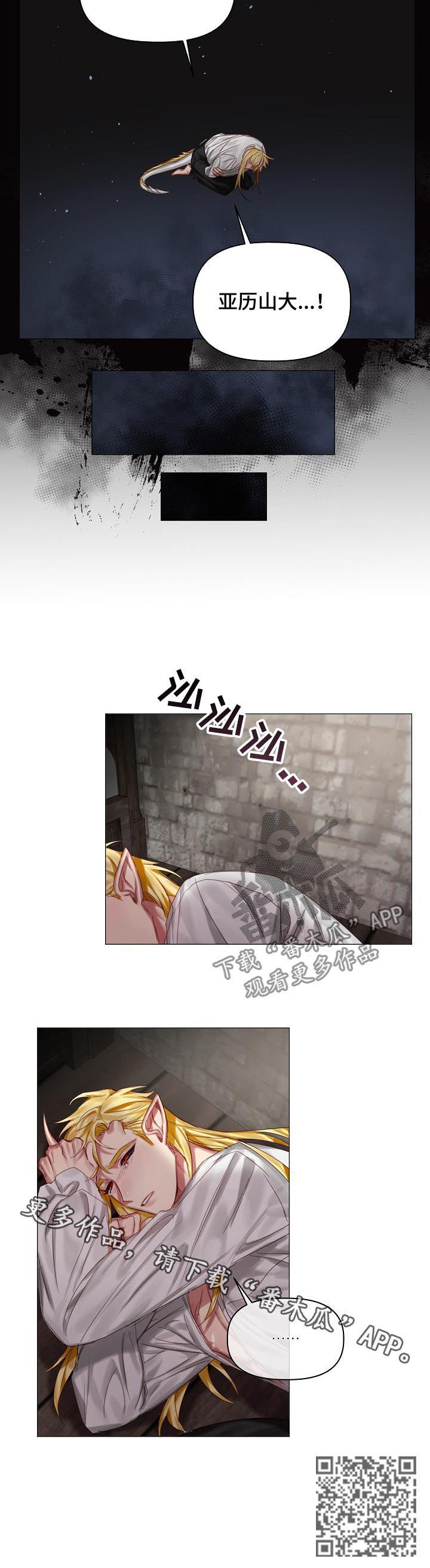 皇家骑士漫画,第35章：你别走3图