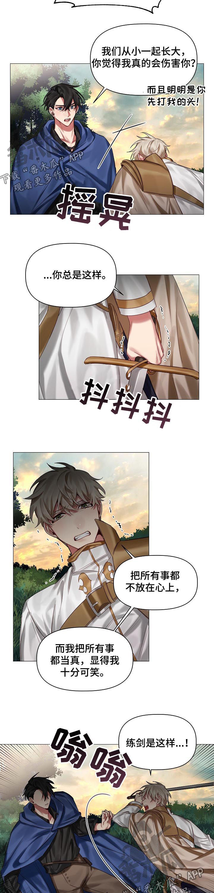 皇家骑士漫画,第41章：劝说5图