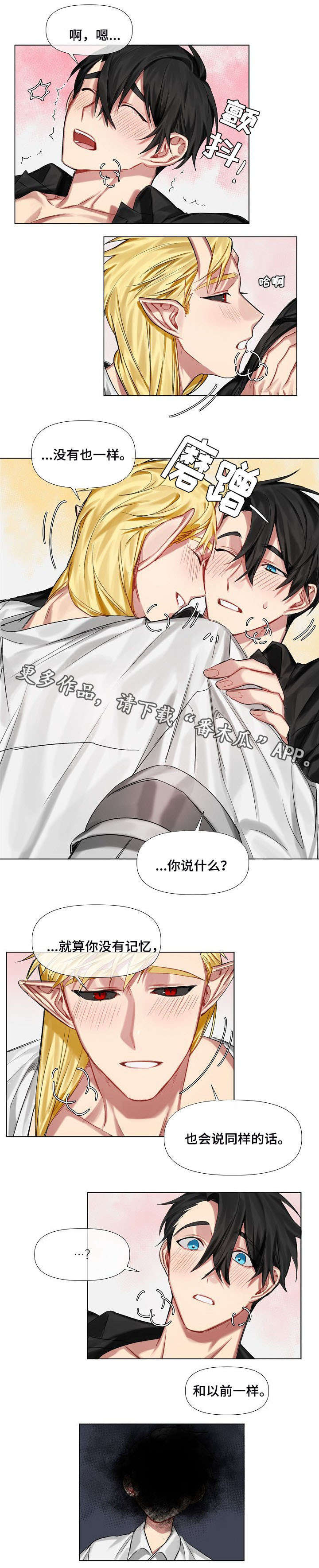 皇家骑士漫画,第9章：画像3图
