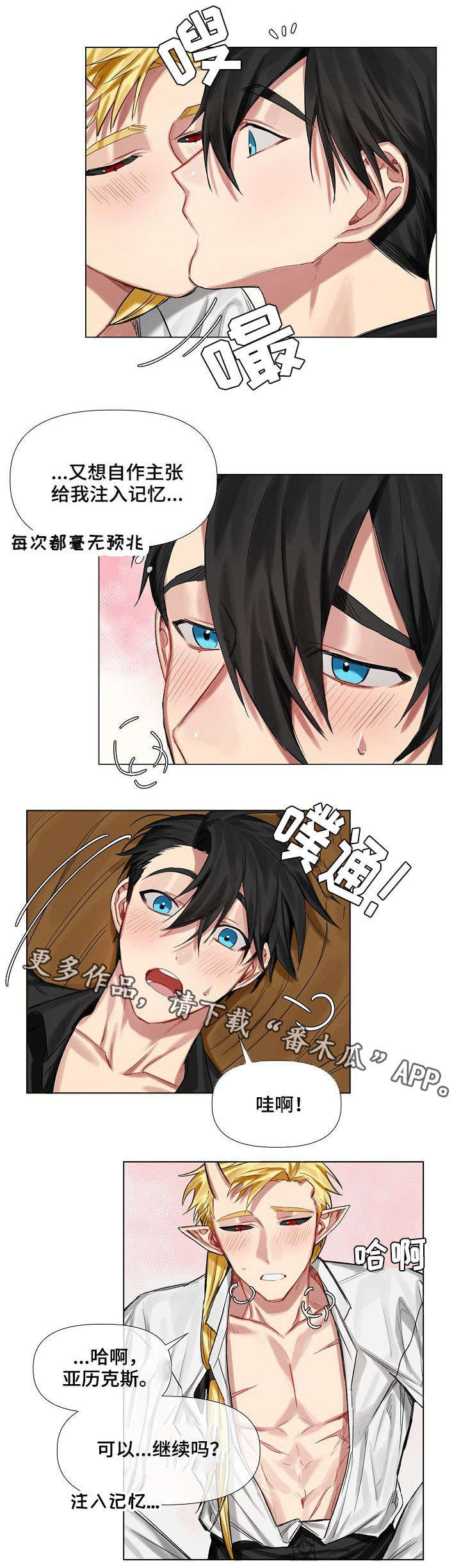 皇家骑士漫画,第9章：画像1图