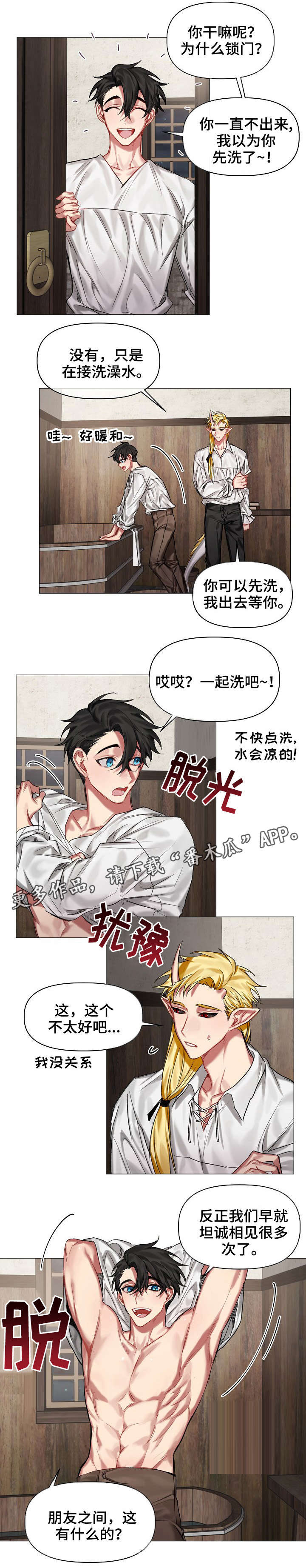 皇家骑士漫画,第22章：鳞片3图