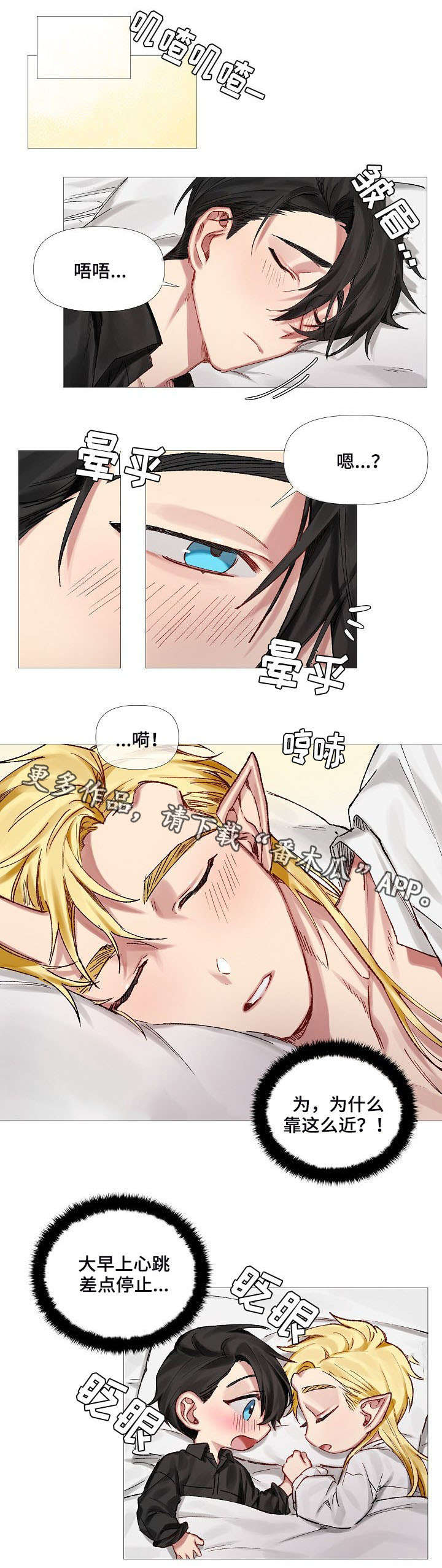 皇家骑士漫画,第7章：旧事1图