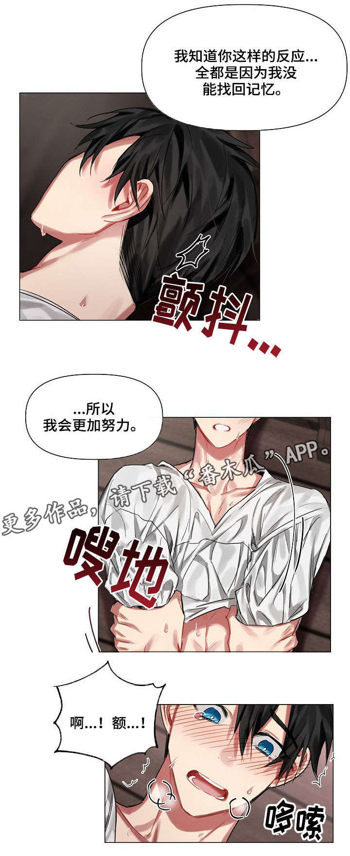 皇家骑士漫画,第17章：努力4图