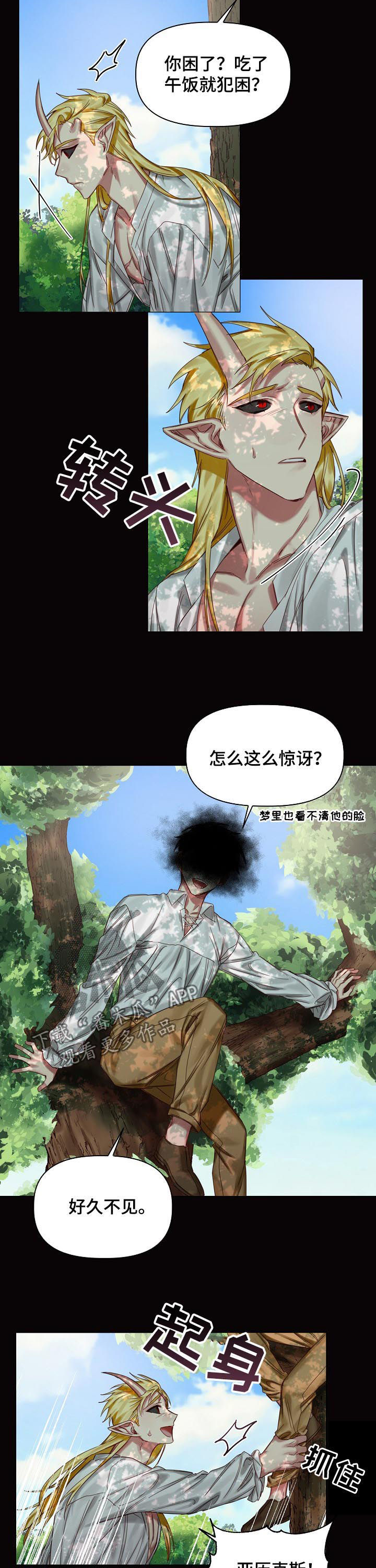 皇家骑士漫画,第35章：你别走2图