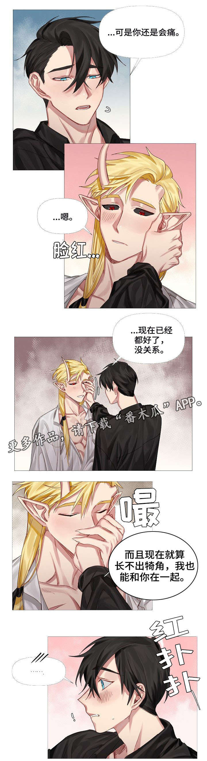 皇家骑士漫画,第6章：床1图
