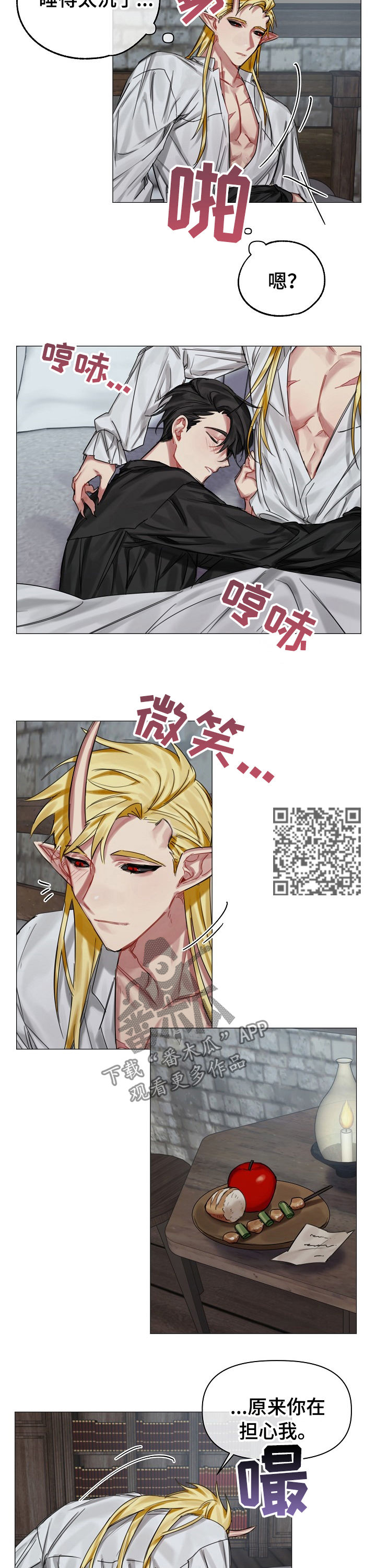 皇家骑士漫画,第27章：你是谁4图