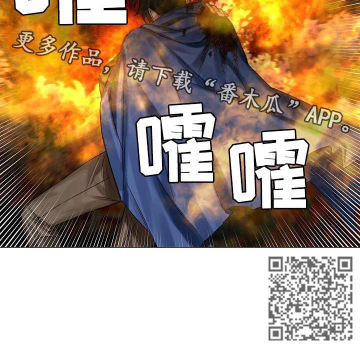 皇家骑士漫画,第44章：别靠近我4图