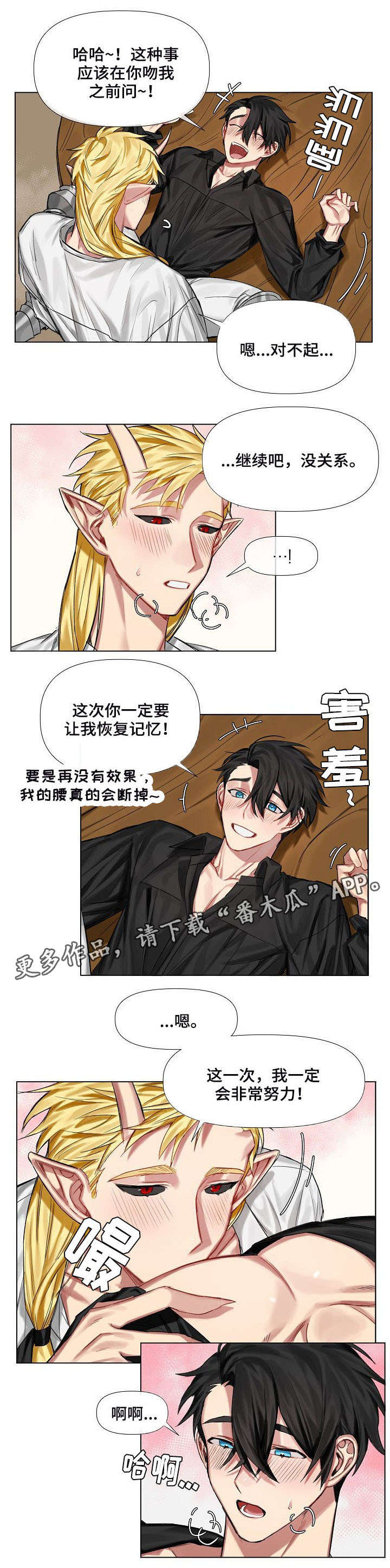 皇家骑士漫画,第9章：画像2图