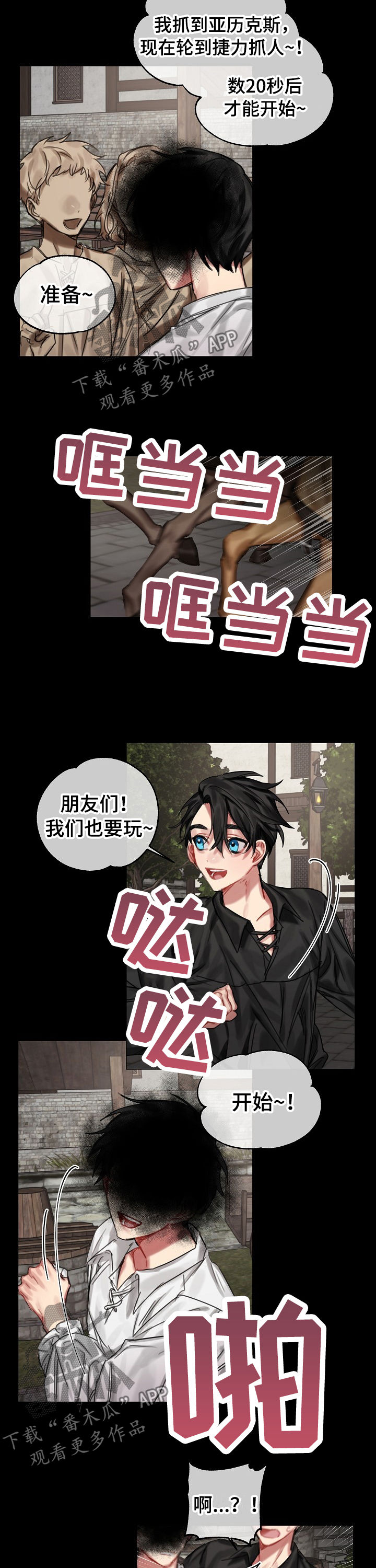 皇家骑士漫画,第28章：快叫医生2图