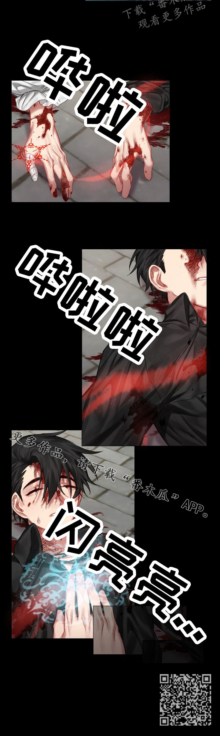 皇家骑士漫画,第29章：二选一3图