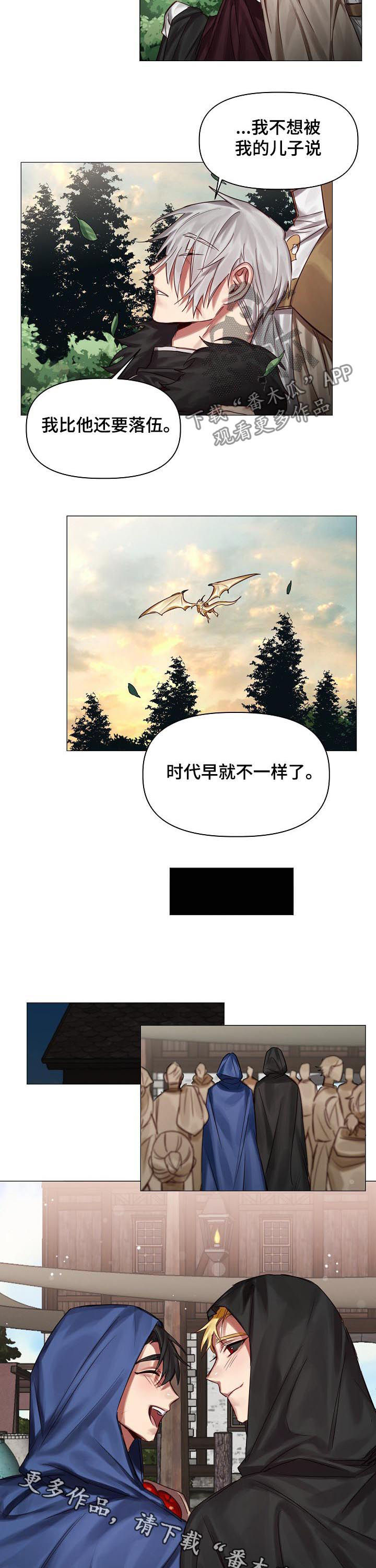 皇家骑士漫画,第46章：随便你们4图