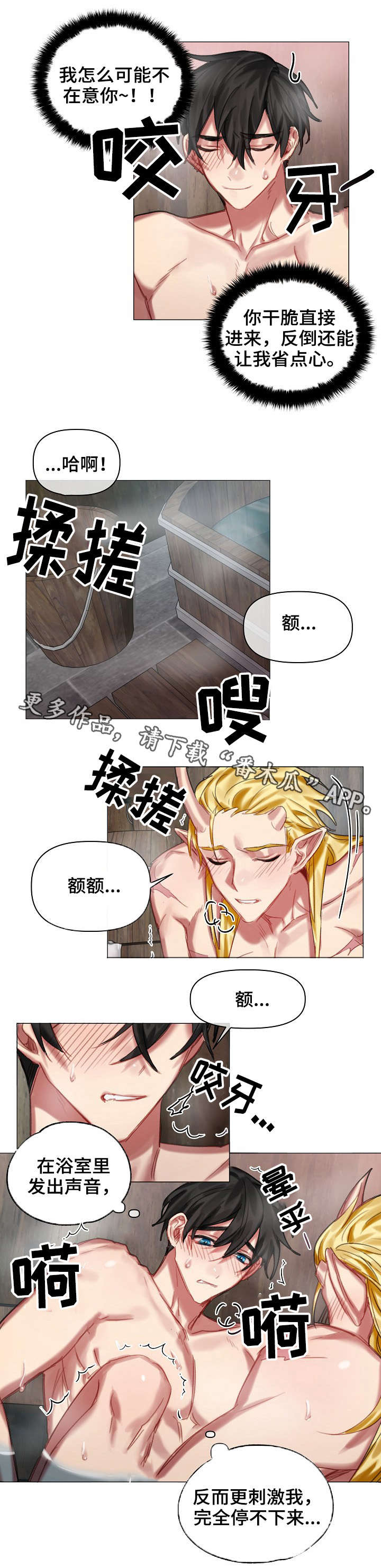 皇家骑士漫画,第24章：答案3图