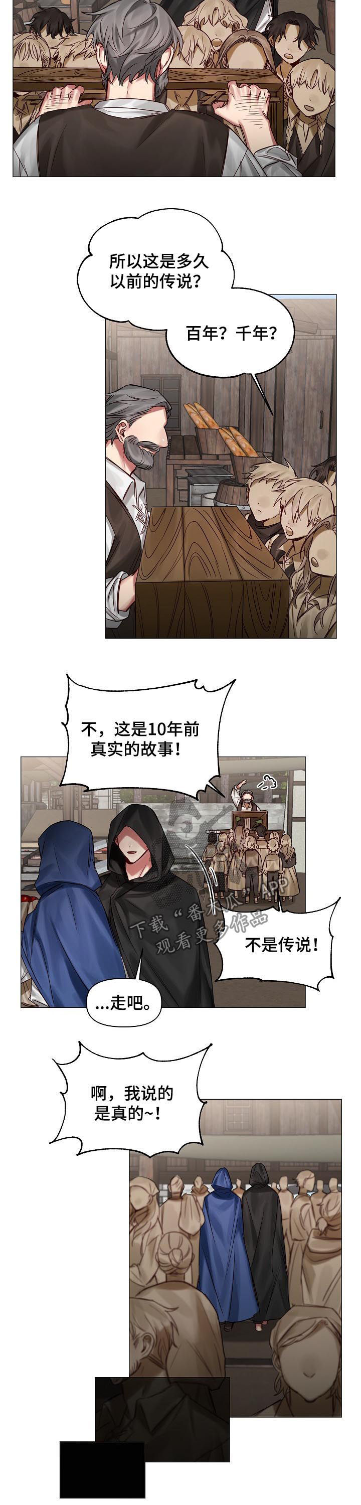 皇家骑士漫画,第43章：带我也去5图