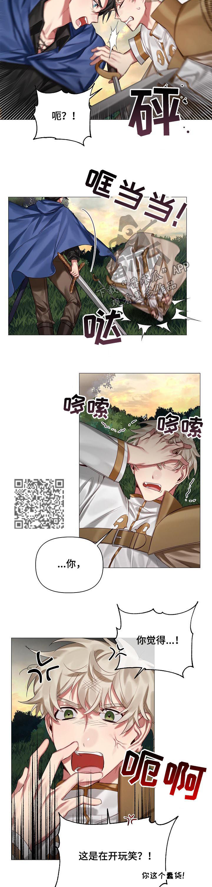 皇家骑士漫画,第41章：劝说4图