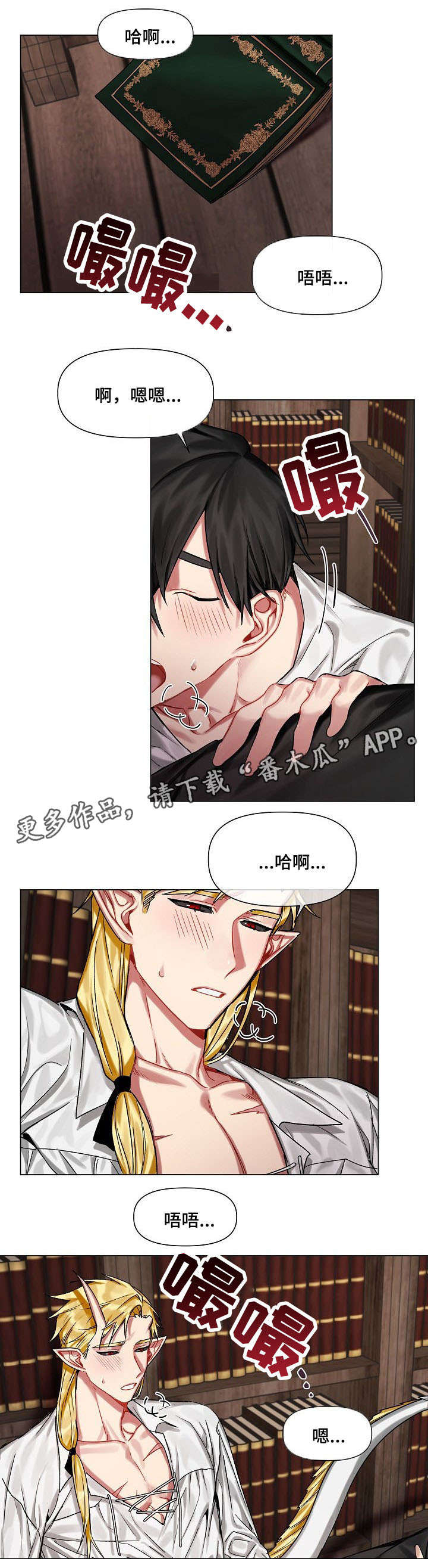 皇家骑士漫画,第16章：主动4图