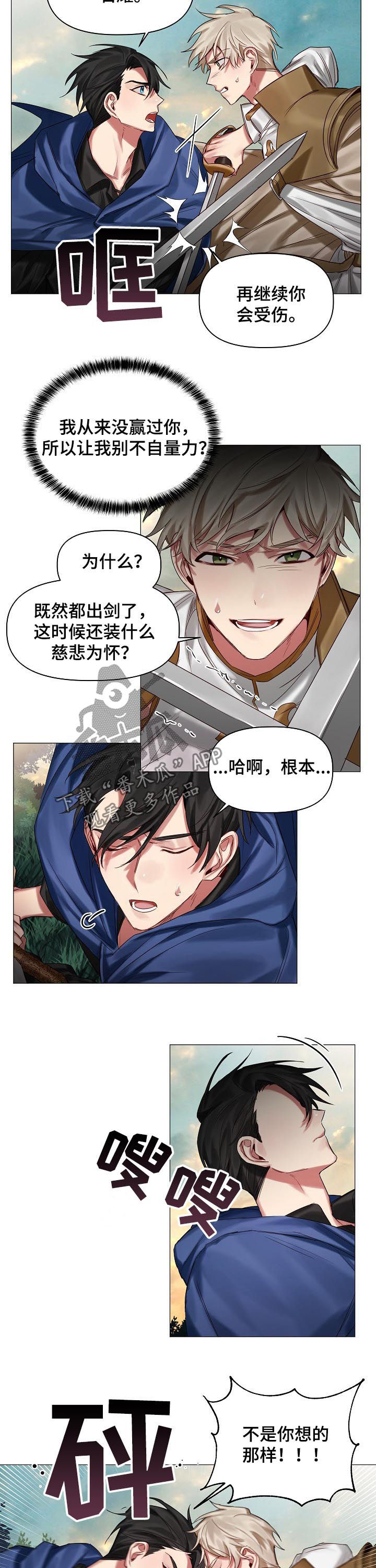 皇家骑士漫画,第41章：劝说3图