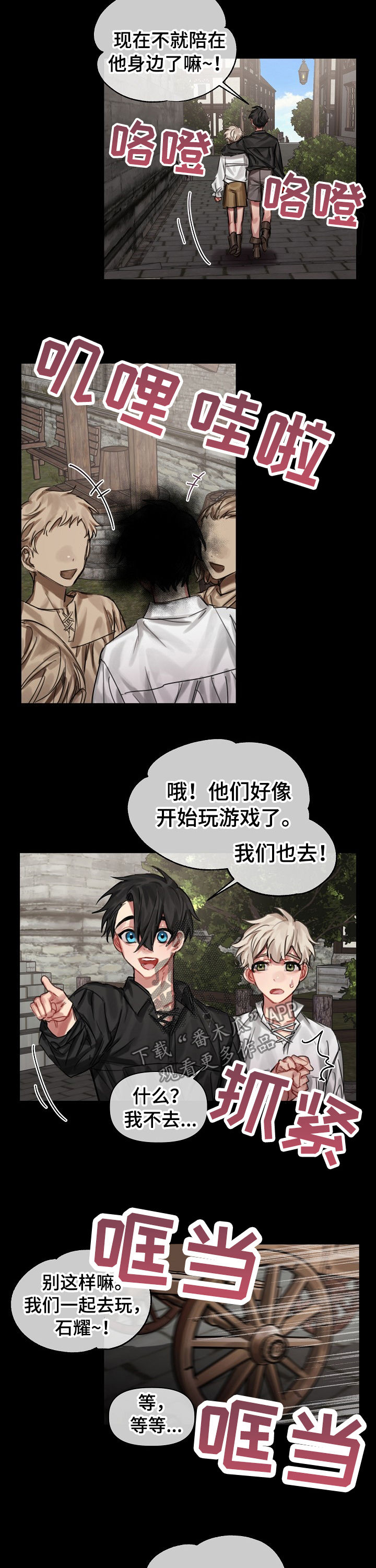 皇家骑士漫画,第28章：快叫医生1图
