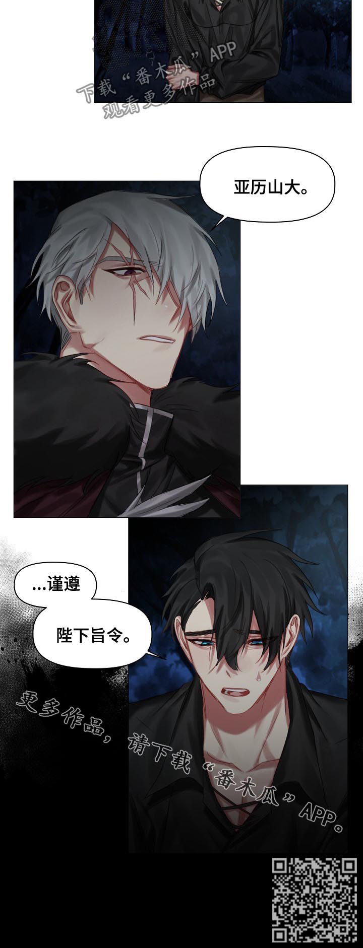 皇家骑士漫画,第34章：引诱3图
