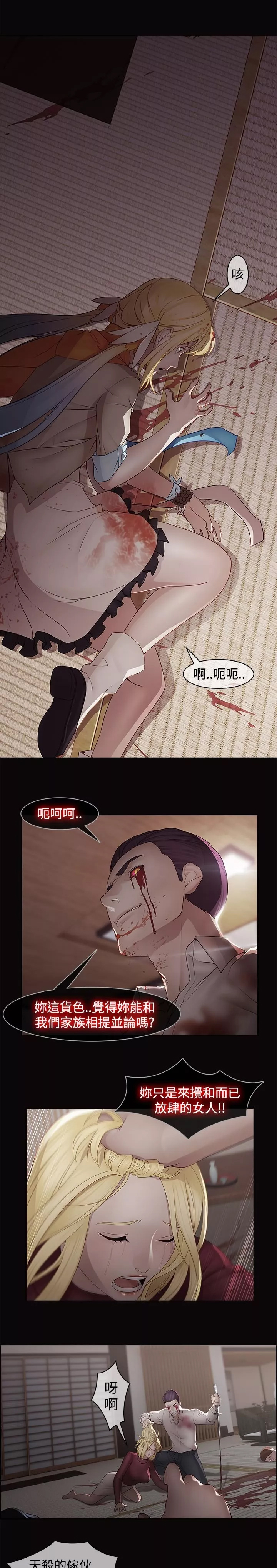 退魔师漫画,第14章：巫会堂当家3图