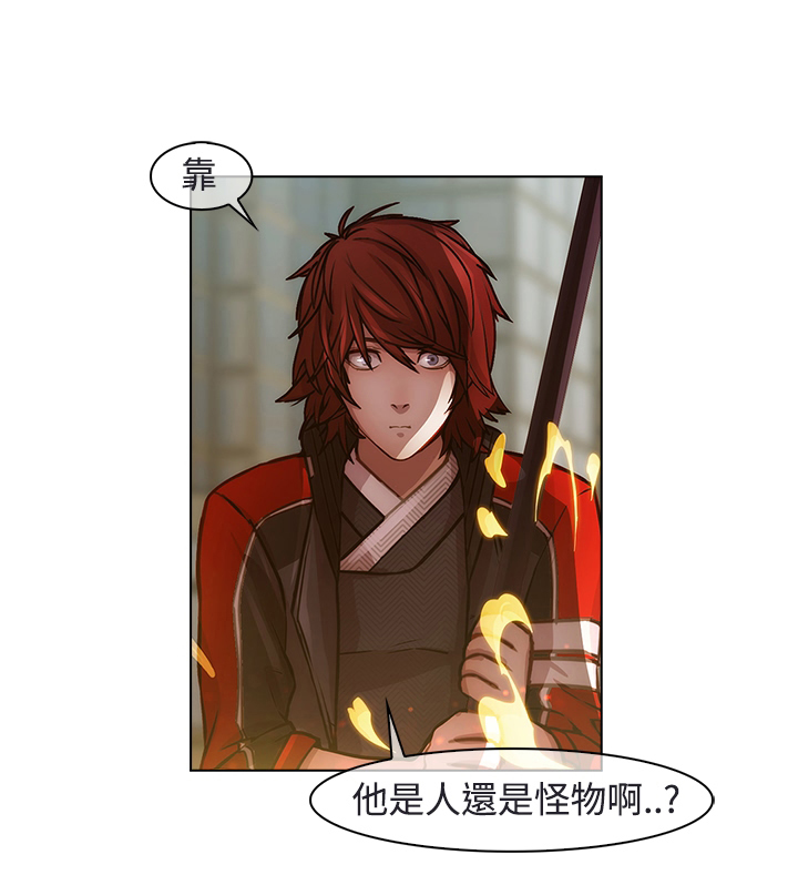 退魔师绫乃游戏视频漫画,第16章：求援2图
