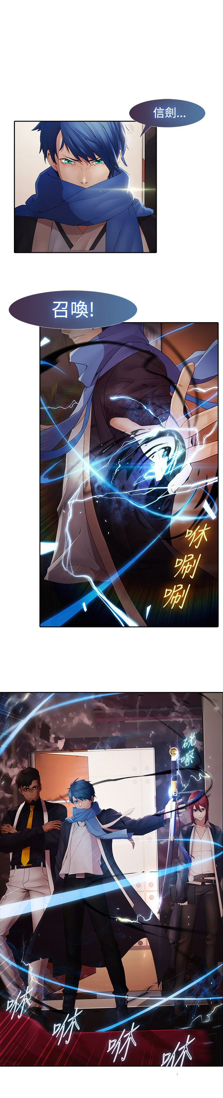 退魔师莉欧安卓漫画,第2章：魔障3图