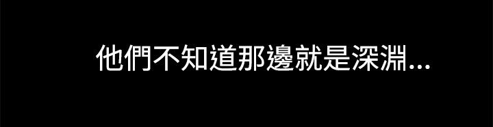 退魔师绫乃安卓汉化版漫画,第18章：撞破4图