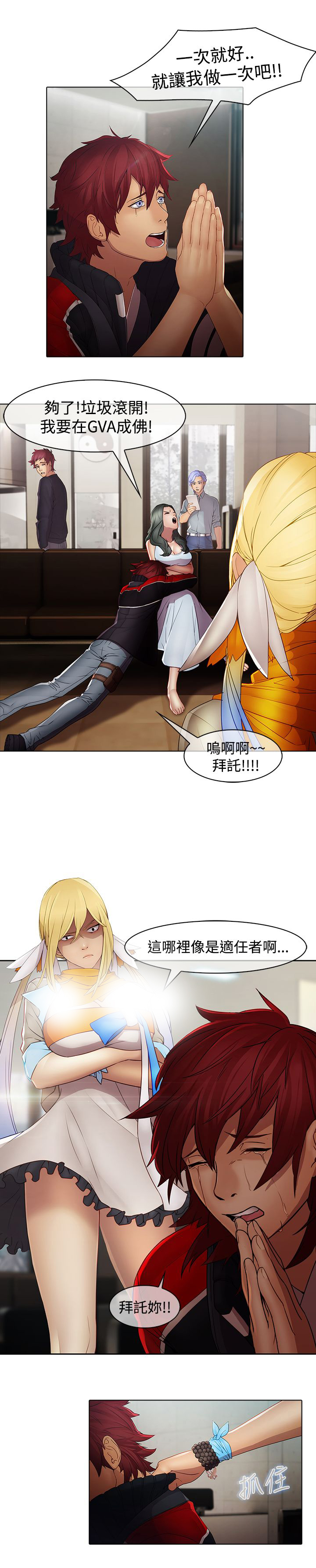 第7章：落魄考生3