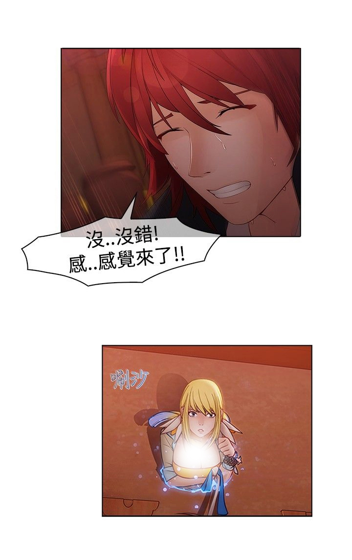 退魔师漫画,第13章：前因后果1图