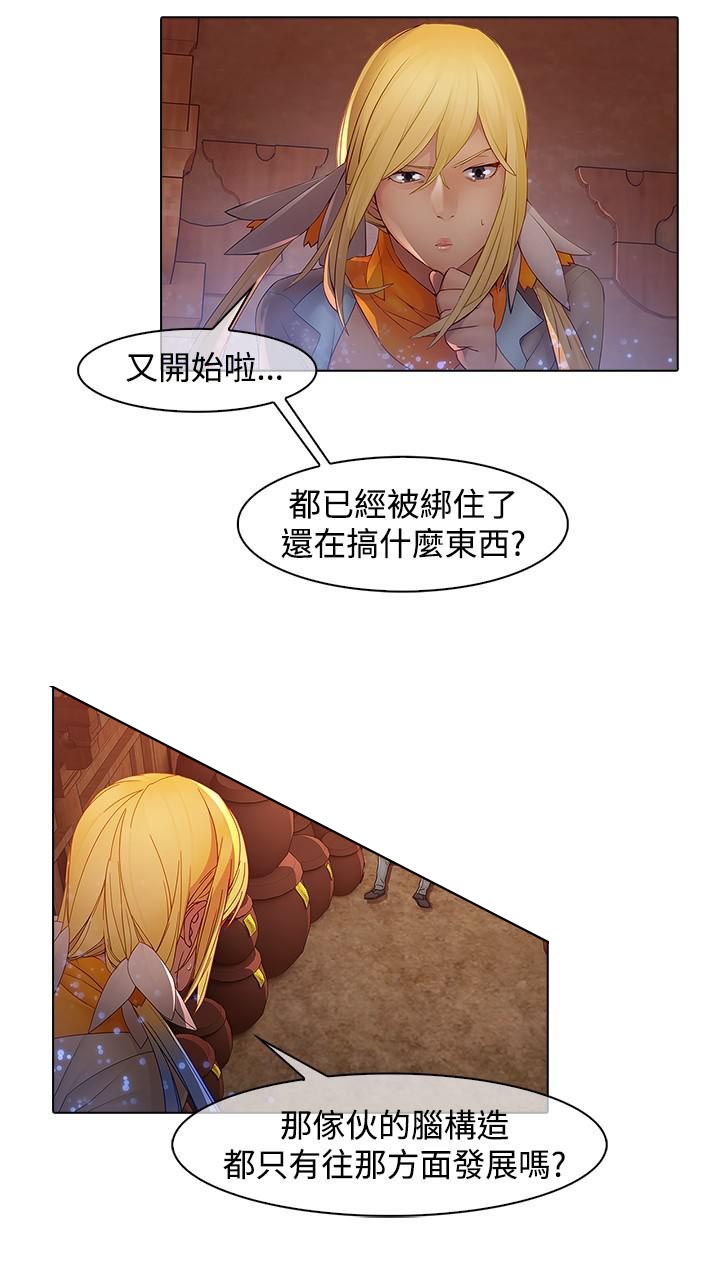 退魔师漫画,第13章：前因后果2图