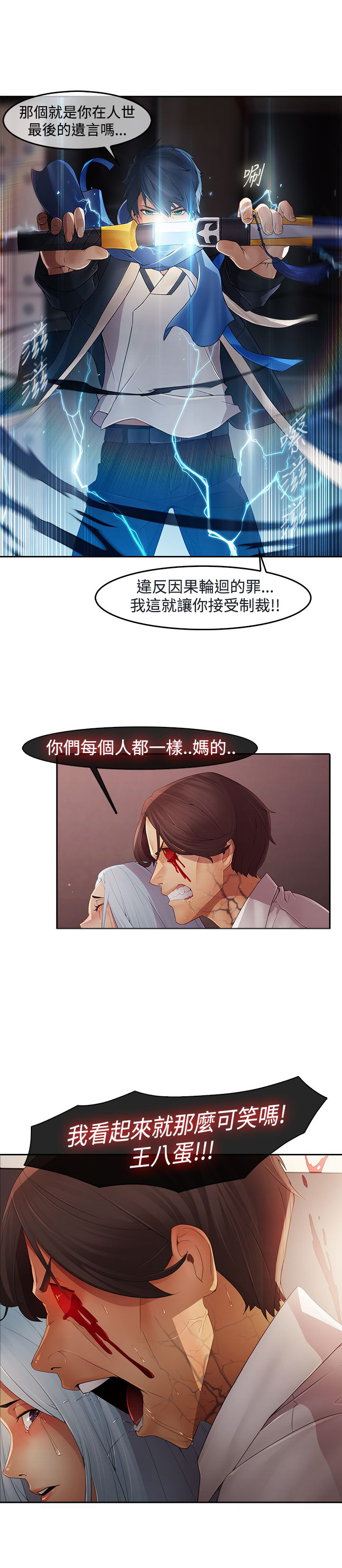 退魔师莉欧安卓漫画,第2章：魔障5图