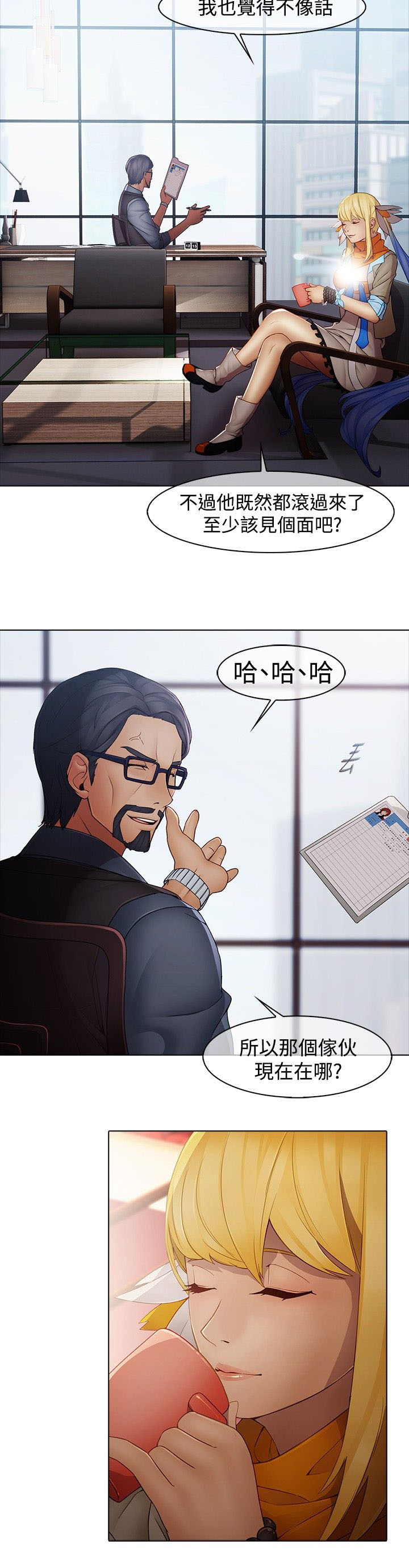 退魔师漫画,第5章：来迟一步1图