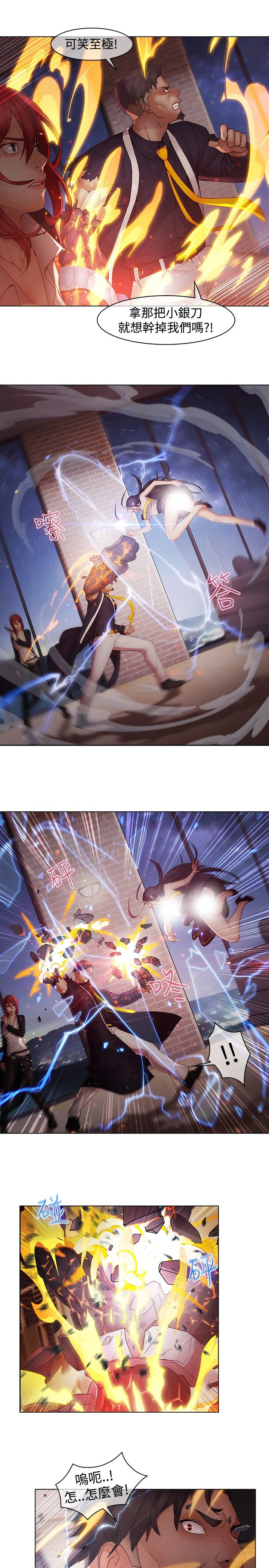 退魔师莉欧被诅咒的村庄攻略漫画,第10章：抓活口1图